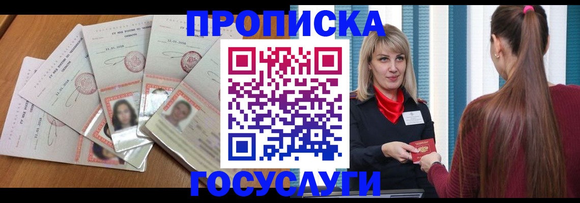 прописка для кредита в Дербенте