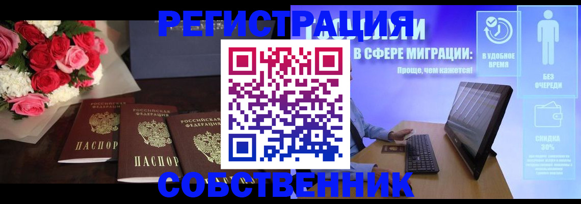регистрация в Дербенте